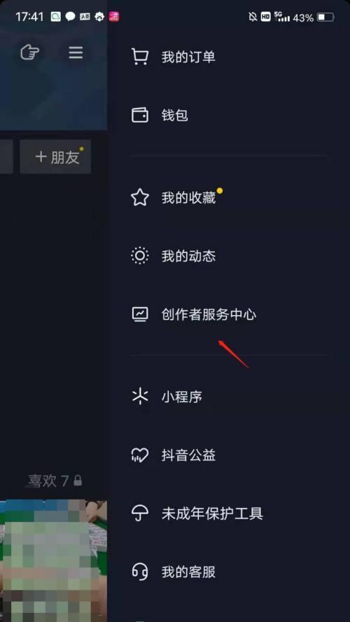 快手挂小黄车攻略（如何快速）
