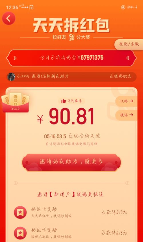 如何将快手红包提现到微信红包（教你快速转移快手红包金额到微信红包）