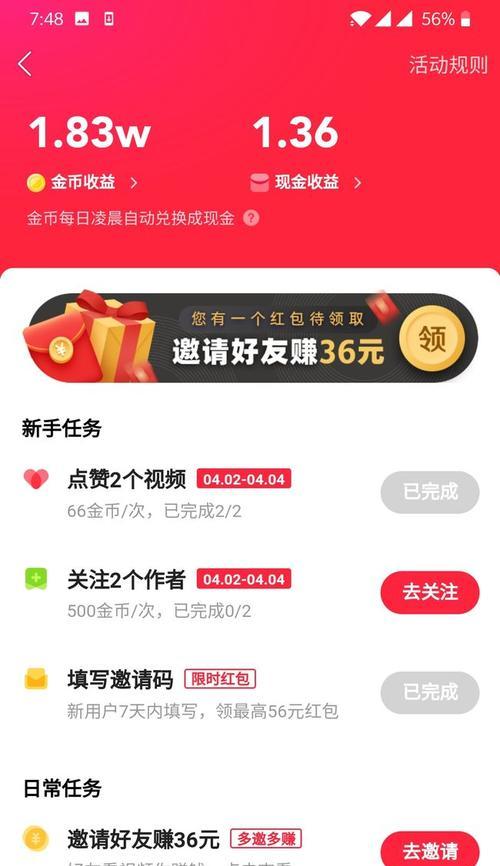 快手极速版和快手，哪个更好？——比较快手极速版和快手的优缺点