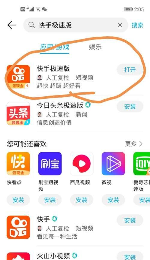 快手极速版一天赚50元的技巧（教你如何在快手极速版上轻松赚钱）