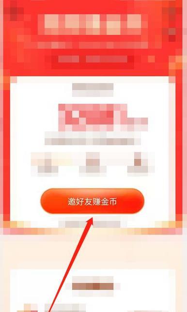 快手极速版一天赚50元的技巧（教你如何在快手极速版上轻松赚钱）