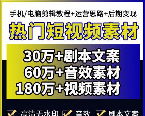 快手剪辑软件使用指南（打造精彩短视频）