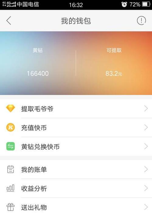 快手奖励快币规则详解（获取快币的方法和注意事项）