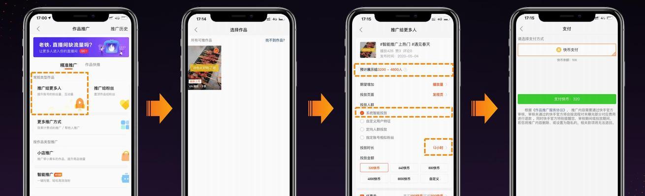 快手开店，如何上小黄车（教你轻松上车）
