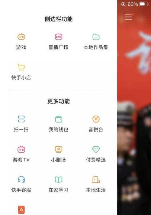 快手开店，如何上小黄车（教你轻松上车）