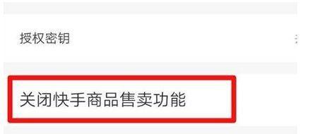快手开通小黄车需要花多少钱（小黄车开通费用）