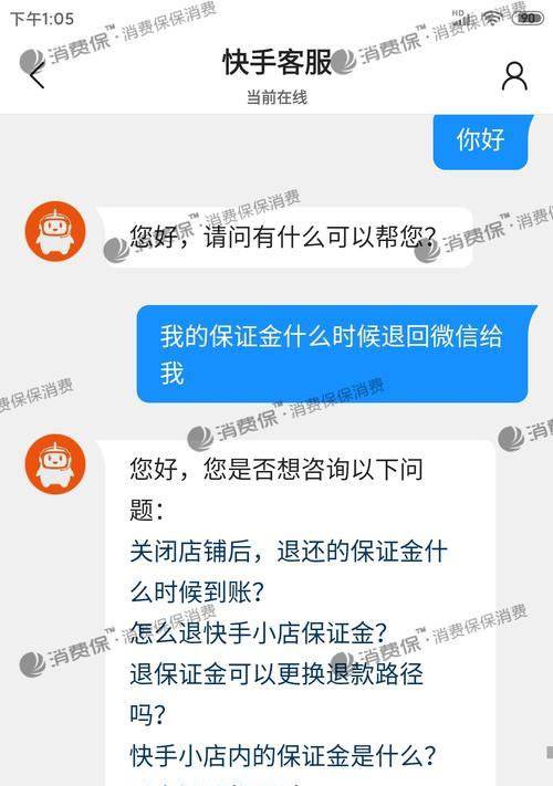 快手小黄车开通要求详解（了解小黄车开通的必备条件）