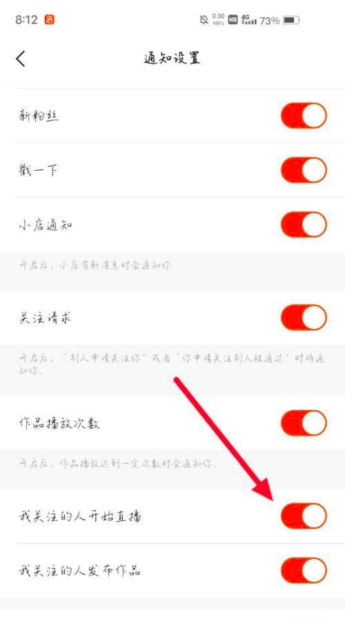 快手开直播卖货条件详解（了解这些条件）