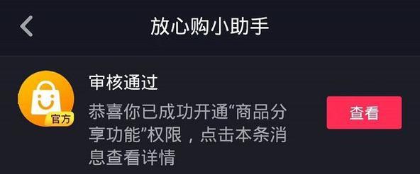快手开直播权限教程（详解快手直播权限开通流程及注意事项）