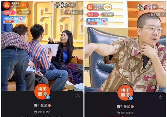 快手开直播权限教程（详解快手直播权限开通流程及注意事项）