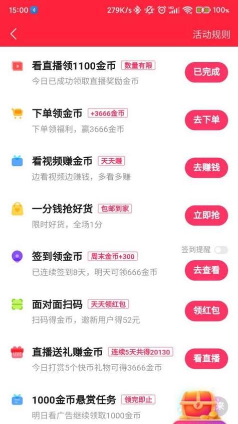 快手买货无运费险如何保障消费者权益（多种方式保障消费者购物体验）