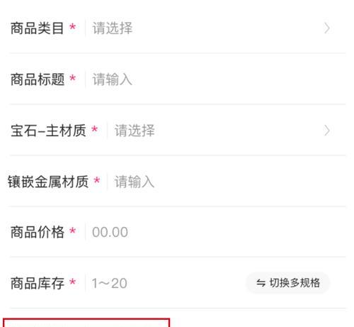 快手卖东西如何查询订单（快速查找您的交易记录并掌握订单情况）