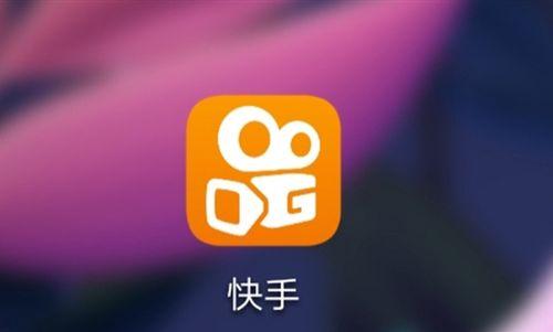 快手卖货：如何收费？