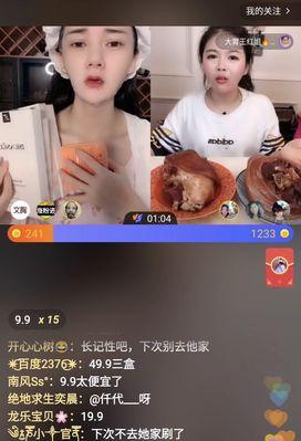 快手卖货（如何靠变现流量实现商业价值）