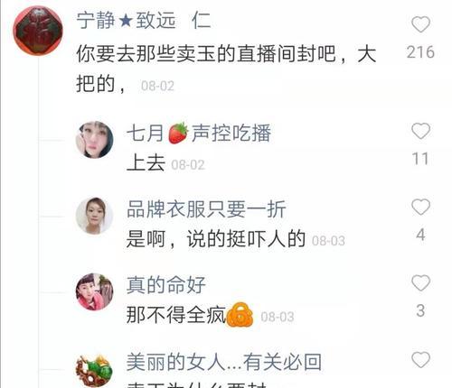 快手卖货（如何靠变现流量实现商业价值）