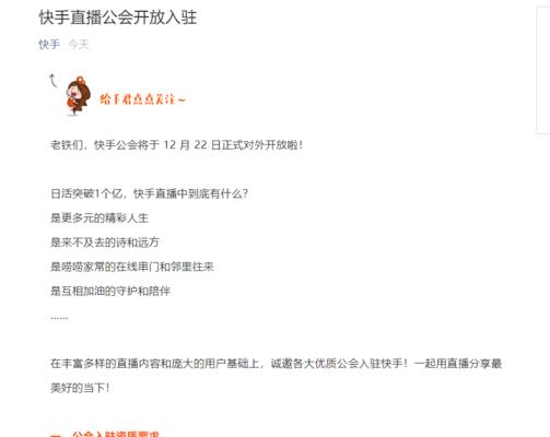 快手卖货是否需要营业执照（快手创业者必看）