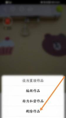 如何在快手上删除内容（快手中的个人内容删除方法）