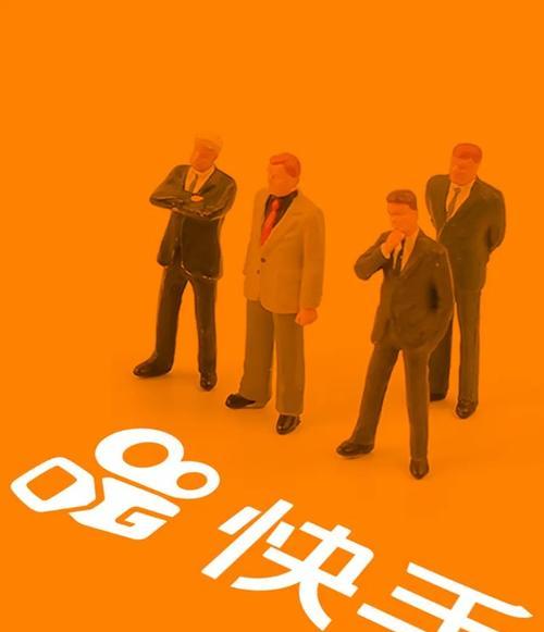快手代发教程（如何在快手平台上代发商品赚取利润）