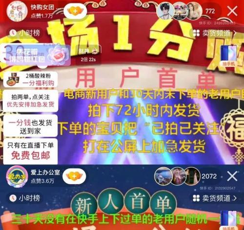 快手代发教程（如何在快手平台上代发商品赚取利润）