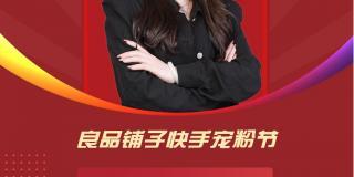快手年货节GMV增量攻略（通过数据分析和运营策略）