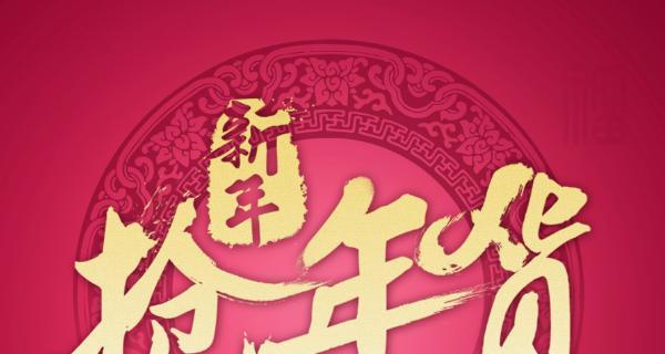 快手年货节报名攻略（如何成为快手年货节的商家）