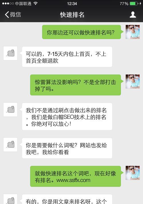 惊雷算法20后刷点对排名还有用吗（了解惊雷算法的原理和演变）