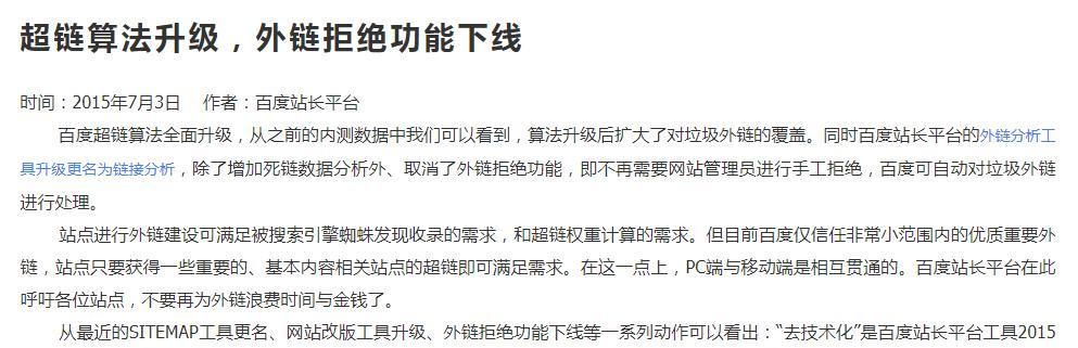 纠正中小企业对于网站备案的错误理解（解读备案条例）