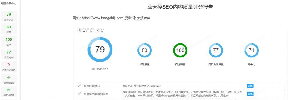 排名消失的秘密（揭开搜索排名消失的真相）
