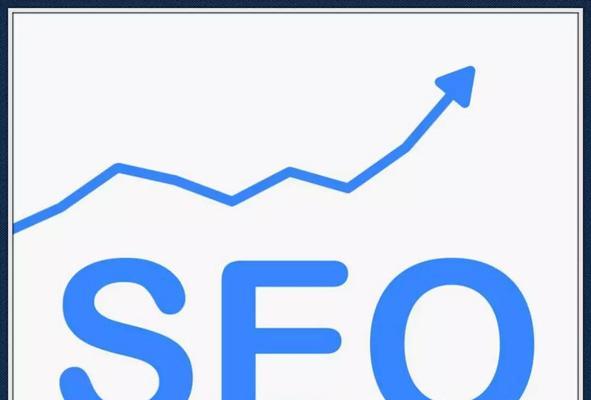 五招快速提高新站收录（从SEO优化到社交推广）