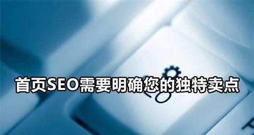 如何了解网站核心卖点，做好SEO优化（从目标用户到）