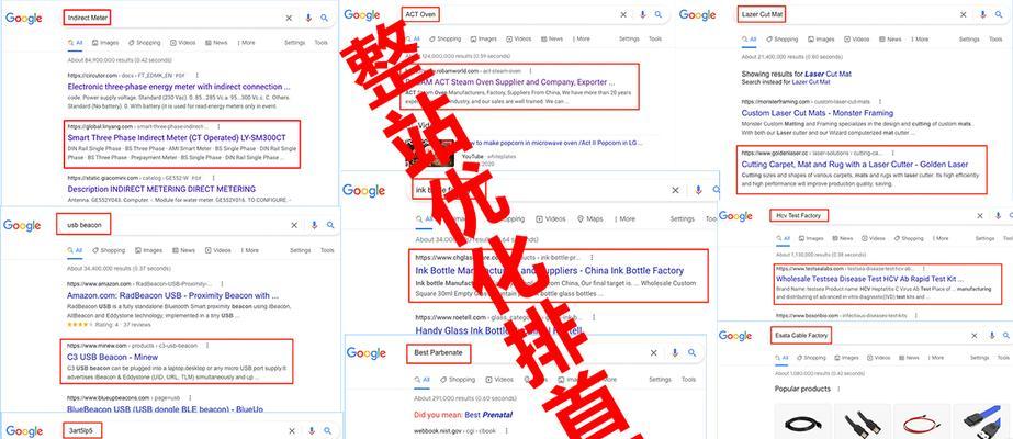 SEO不能过度优化（了解SEO优化的正确方法）