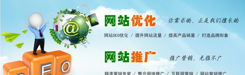 如何提升论坛网站搜索排名（有效推广方法分享）