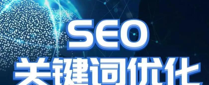 如何满足网站排名的要求（八大要素详解）