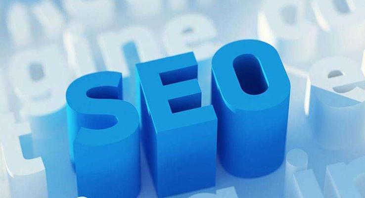 SEO优化的核心目标——满足用户需求（如何通过SEO优化来提高用户体验）