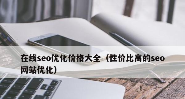 高指数排名优化（面对排名困难）