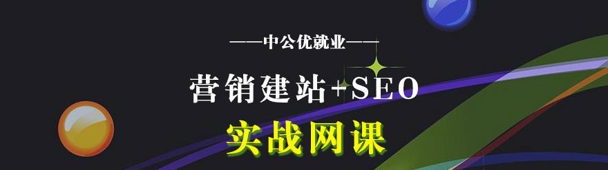 如何准备面试SEO岗位（从技术到行业）