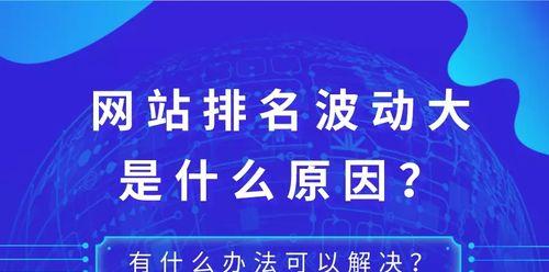 影响网站排名的因素（从SEO）