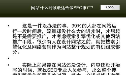 优化网站将为您带来什么好处（了解优化网站对于品牌建设和用户体验的重要性）