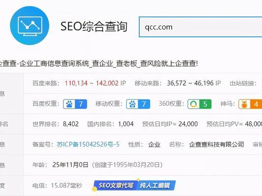了解网站权重，提升网站排名（掌握网站权重的含义和影响因素）