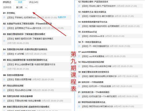 排查网站内页排名不如首页排名的原因（解析内页SEO优化的关键）