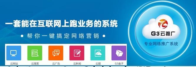提升网站排名的利器——排名工具（让网站排名靠前的方式）