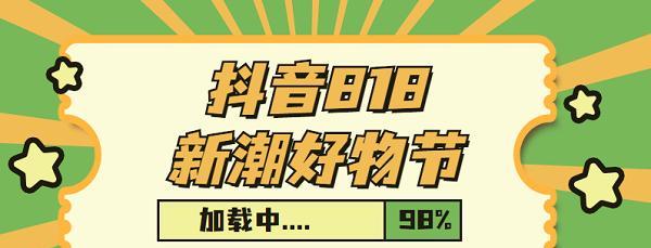 抖音商品感官质量分析（从视觉）