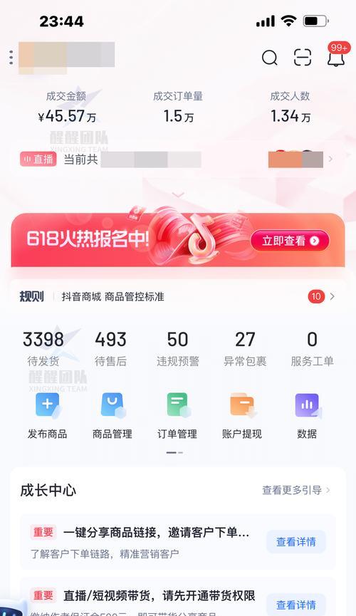 抖音卖货须知（如何申请营业执照）