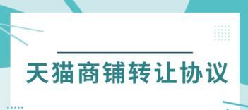 从零开始，教你如何在抖音上注册开店（掌握开店技巧）