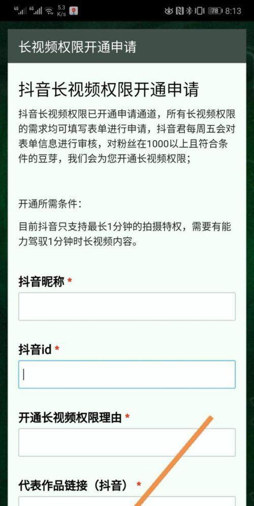 抖音申请企业号的优势（让您的企业更具吸引力）