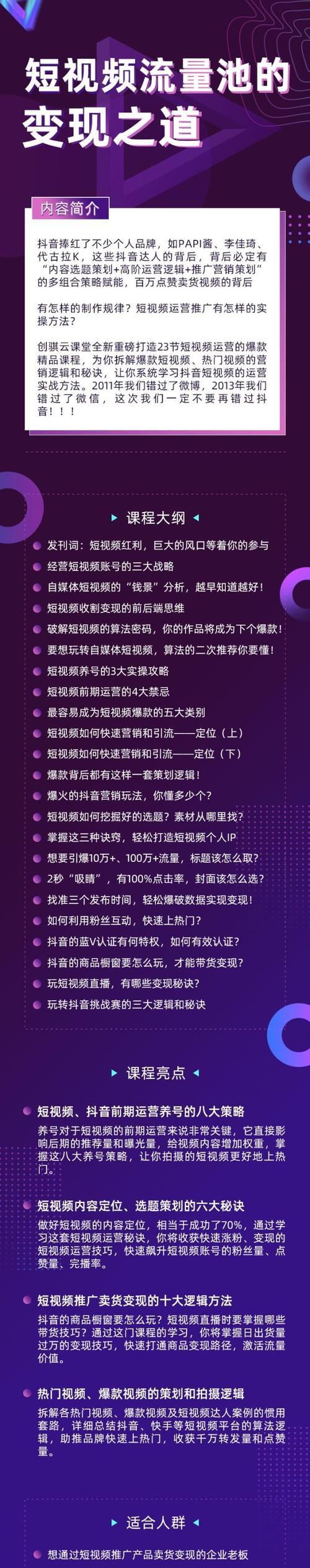 抖音申诉不通过，还有救吗？