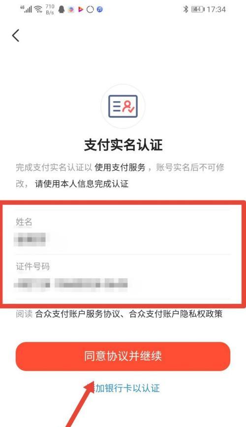 抖音实名认证如何解除（教你一步步操作解除抖音实名认证）