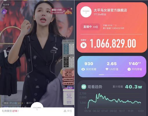 抖音数据罗盘使用全攻略（掌握数据罗盘）
