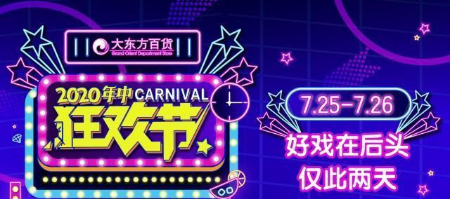 抖音双11好物节万券齐发，招商要求大揭秘（掌握这些招）