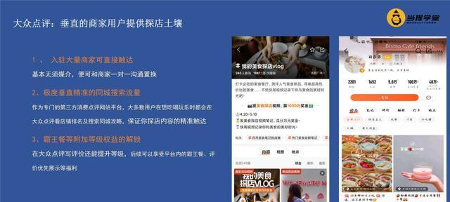 如何成为抖音探店达人（申请步骤详解）